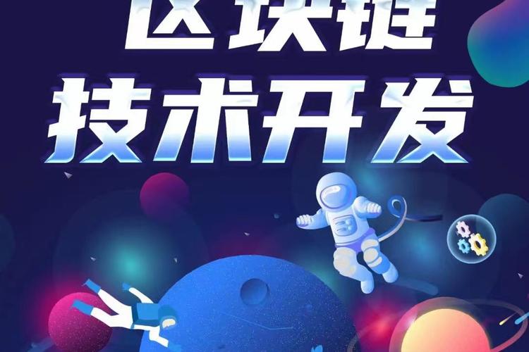 专业团队结合前沿理念,可打造市场竞争力强的产品,推动区块链技术广泛